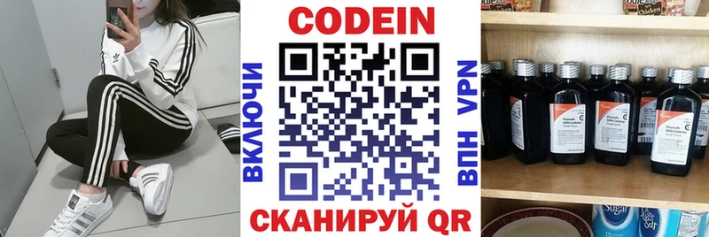Кодеиновый сироп Lean Purple Drank  Дедовск 